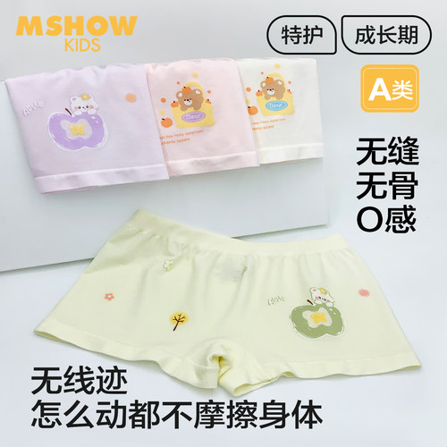 无缝一体织裸氨莫代尔儿童内裤弹