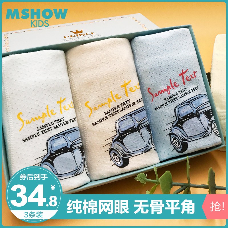 夏季网眼男童平角内裤a类