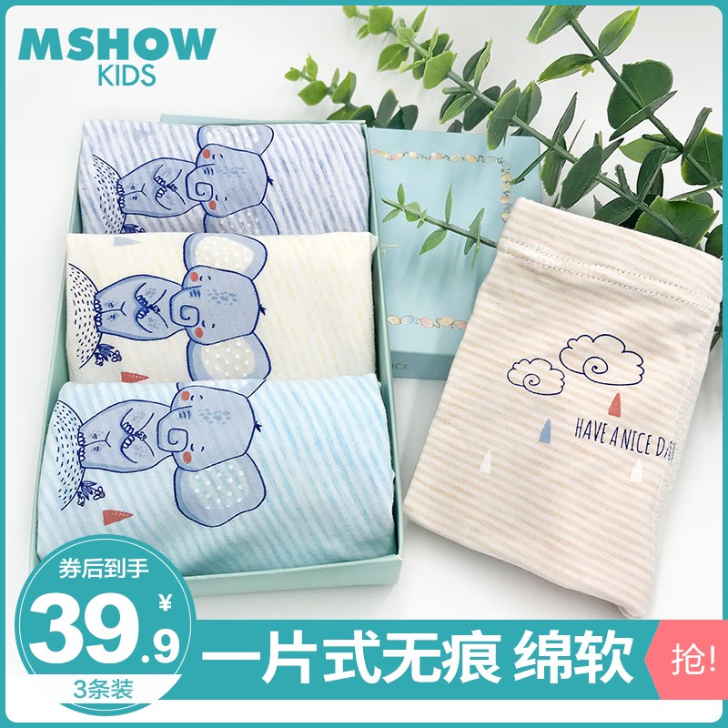 无痕款宝宝内裤一整天不留痕