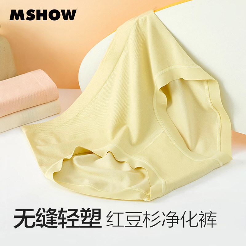 无缝无痕女士三角裤莫代尔裸氨