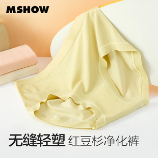 女士无缝内裤莫代尔裸氨抗菌中高腰纯色青年无痕三角裤高中生内裤