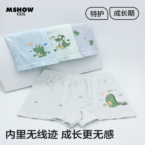 无缝儿童内裤抗菌平角四角不夹P