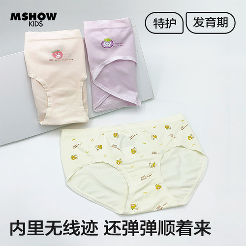 无缝一体织女大童三角内裤