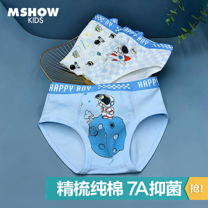 7A抗菌男童内裤纯棉a类三角裤