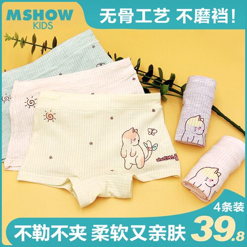 夏季轻薄女童平角内裤a类4条
