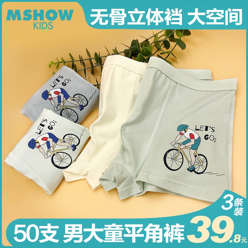 内裤12-15岁儿童纯棉平角青少年