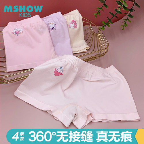 无缝无痕莫代尔女童内裤弹力