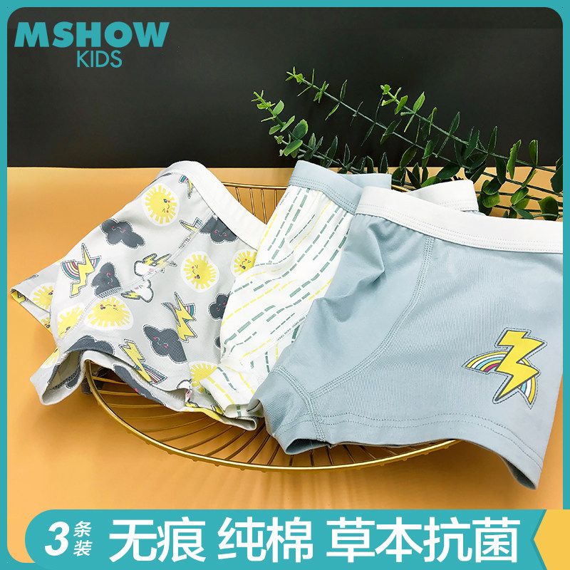 纯棉抗菌一片式无痕儿童内裤