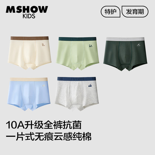 纯棉无侧缝青少年10A抗菌内裤