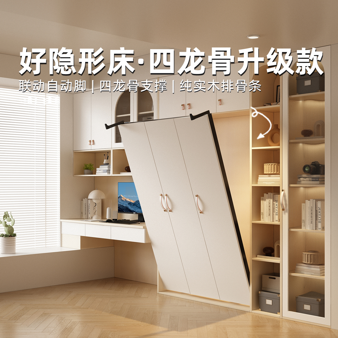 实木加固墨菲床侧翻隐形床