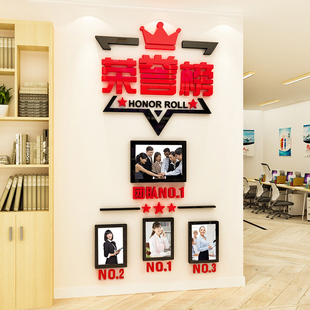 立体亚克力励志墙贴定制精英榜荣誉墙 员工风采照片墙展示装饰