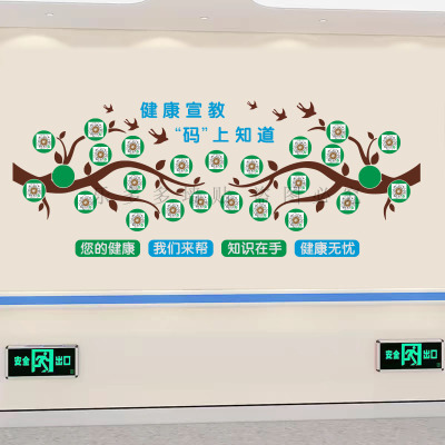 医院二维码宣教树科室过道大厅住院部护士前台创意装饰健扫一扫