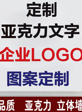亚克力文字学校培训标语定制定做
