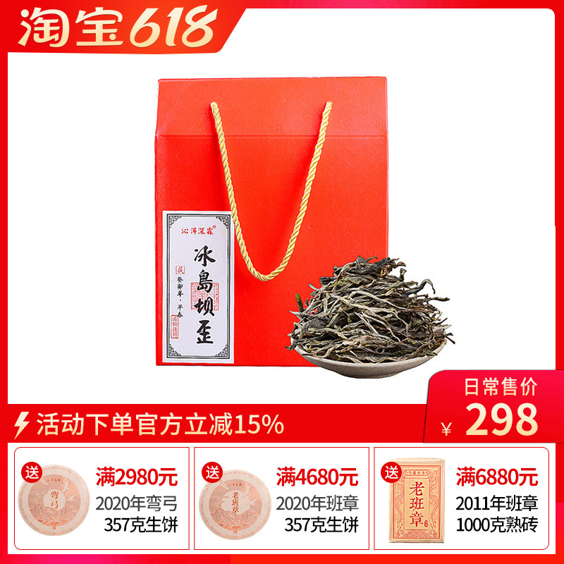 2023云南普洱茶生茶散茶 散装300年头春冰岛坝歪古树纯料茶500g装