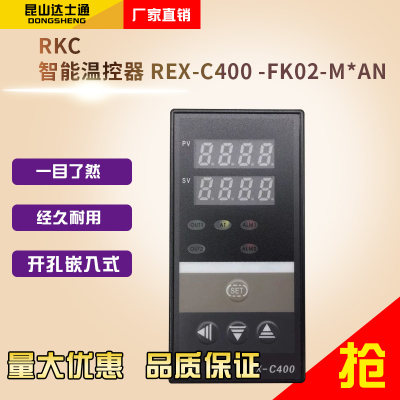 RKC智能温控器REX-C400 -FK02-M*AN数显温度控制仪C400-FK02-V*AN