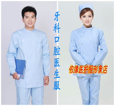南丁格尔医生牙科口腔服冬装长袖护士服分体美容服宠物医院工作服