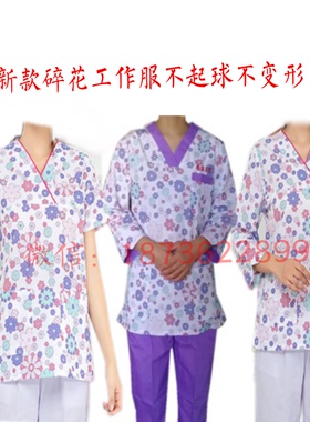 护士服分体紫色碎花洗手衣短袖修身母婴口腔中袖护理服月嫂工作服