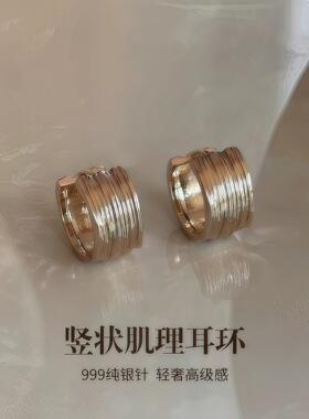 S999纯银针简约拉丝咖金色耳扣耳环女时尚设计耳环轻奢高级感耳饰