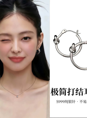 S999纯银针极简打结耳环女轻奢高级感耳钉小众耳扣耳饰2026新款