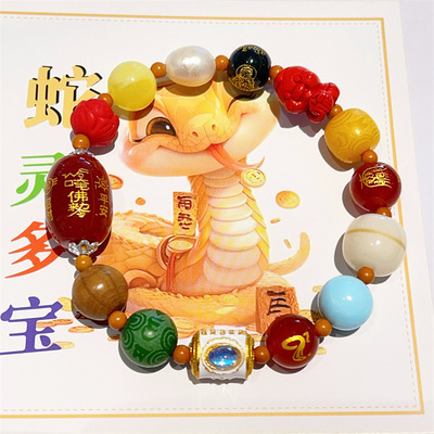 寺庙同款蛇年多宝手串2026年灵蛇多宝朱砂玛瑙菩提好运多宝手链