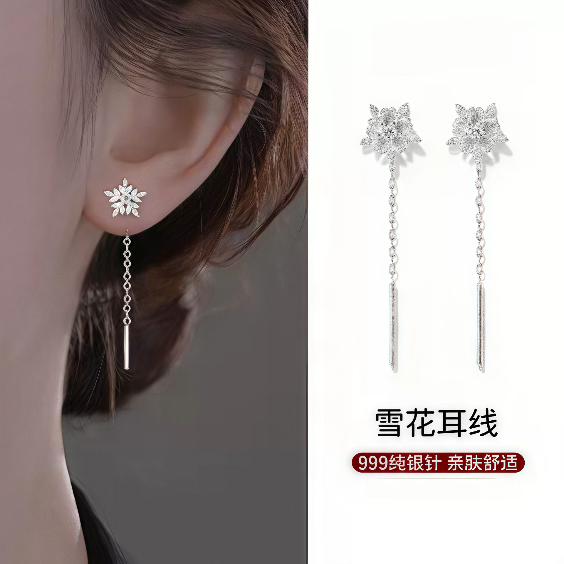S999纯银针雪花流苏耳线女养耳洞耳环2026新款爆款轻奢小众耳饰