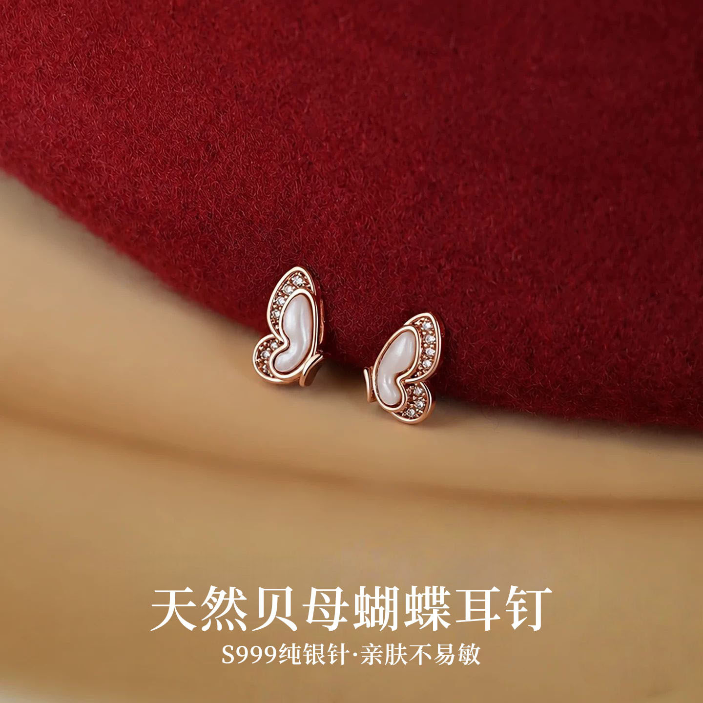 S999纯银针天然贝母蝴蝶耳钉女养耳洞小耳环2026新款气质高级耳饰
