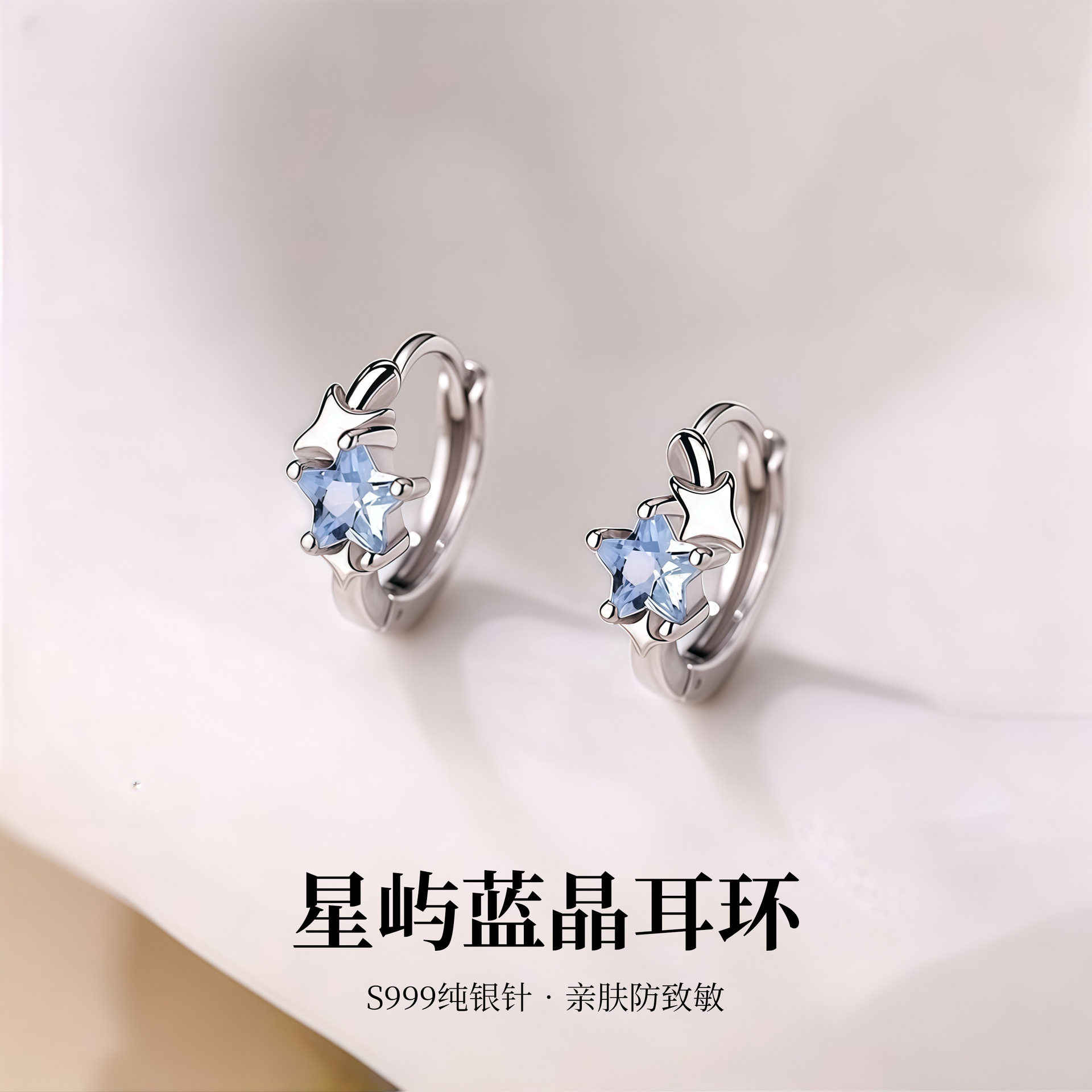 S999纯银针星屿蓝晶耳环小众设计闪钻高级感耳钉耳饰品2026夏新款