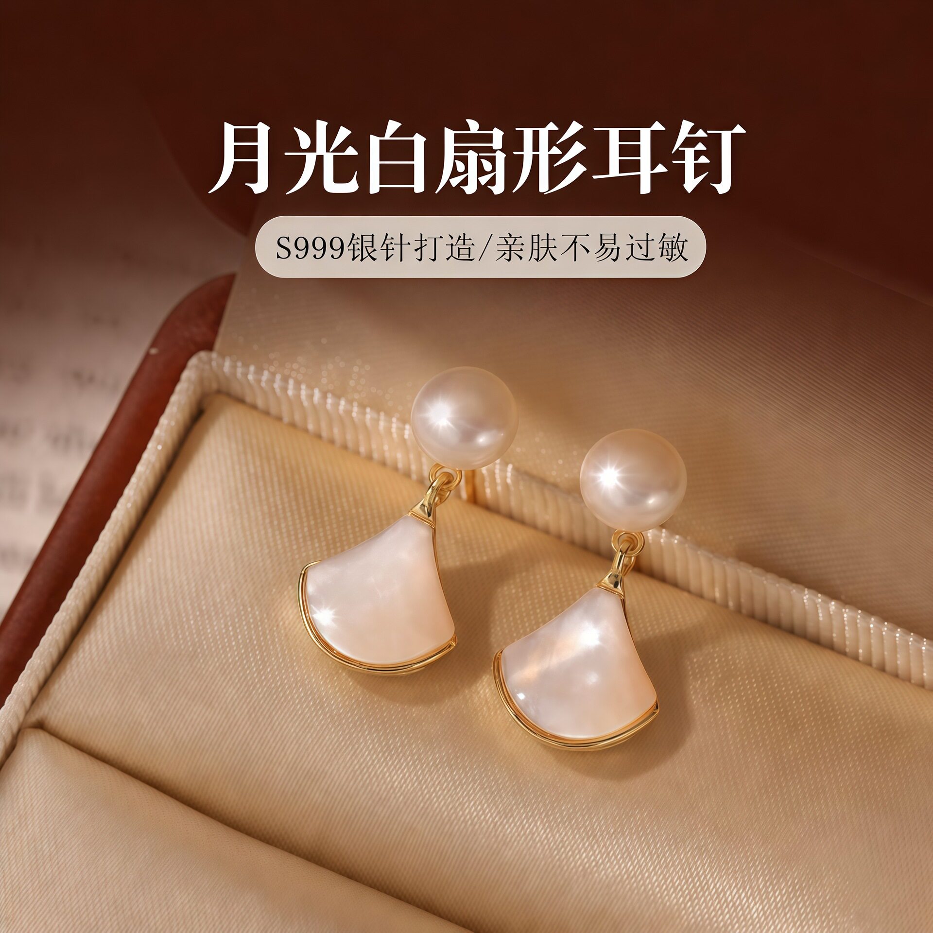 S999纯银针天然珍珠贝母耳钉女轻奢耳环高级感耳饰品2026夏新款