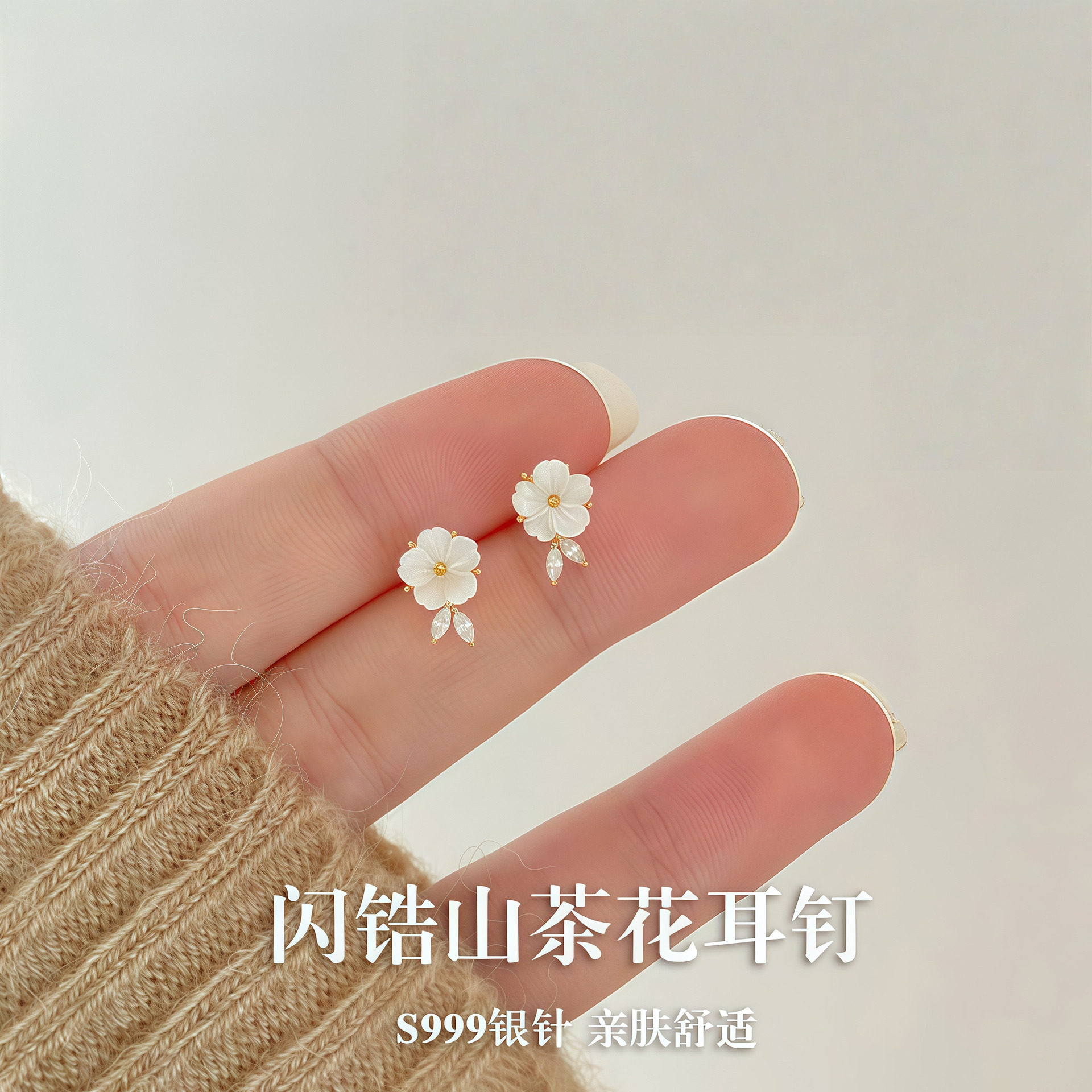 S999纯银针清新山茶花贝壳耳钉女小众耳饰2026新款爆款气质耳饰品