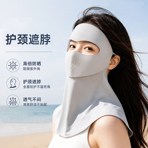 可喝水设计全脸护颈防晒面罩新款冰丝防紫外线骑行遮阳脸基尼口罩