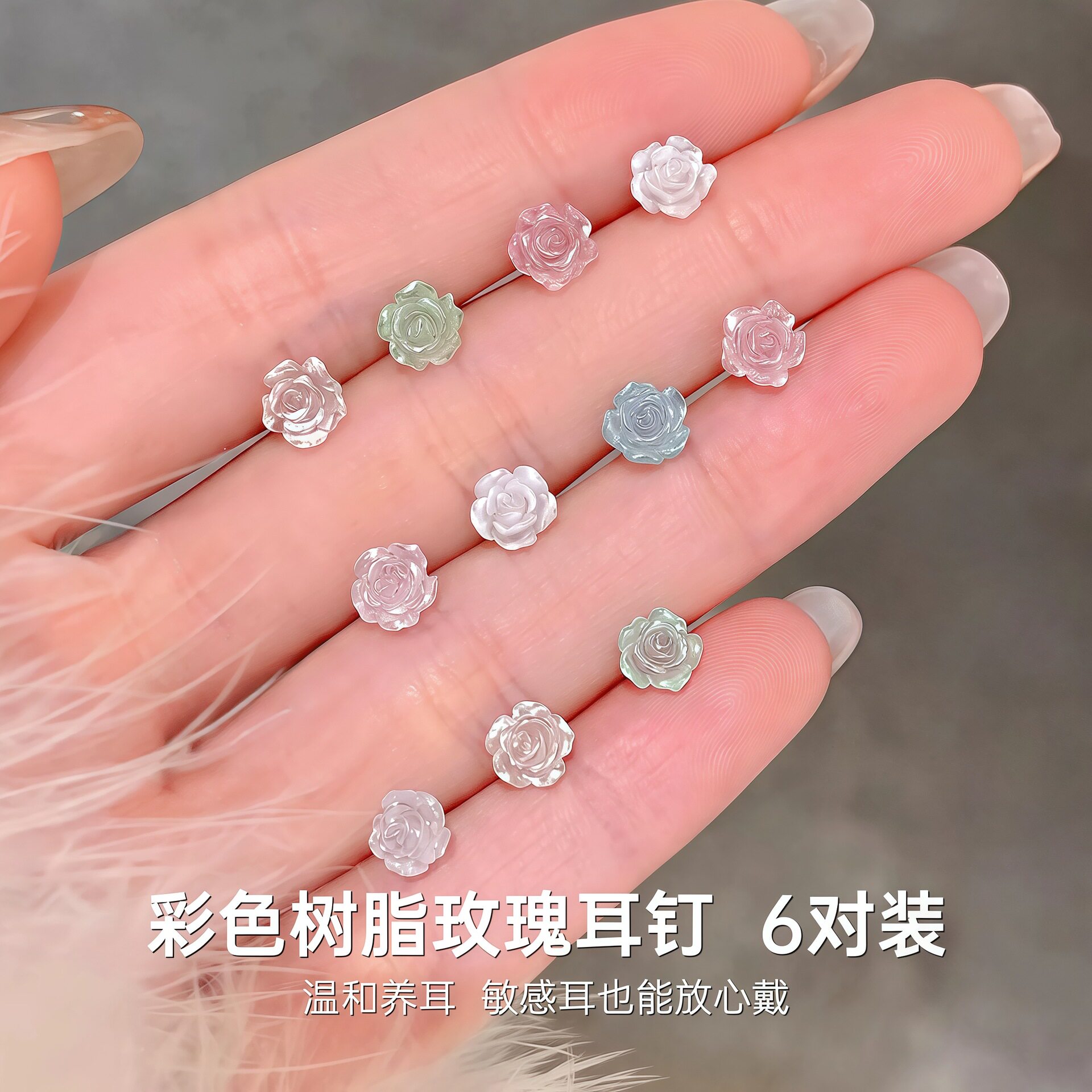 医级树脂玫瑰花耳钉女养耳洞迷你小耳环隐形透明耳骨钉女士耳饰品