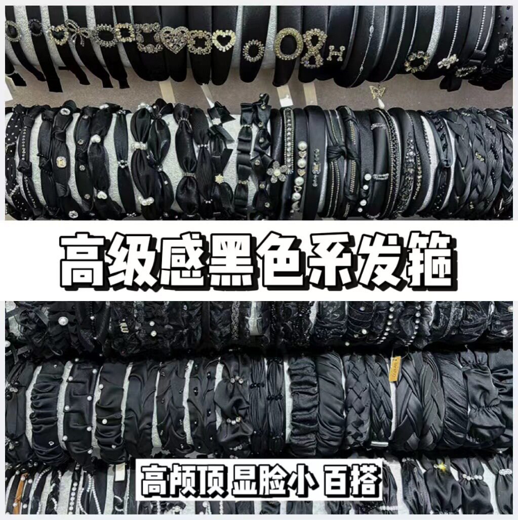 珍珠镶钻高颅顶发箍春夏高级感发箍黑色系气质蝴蝶结小香风头箍