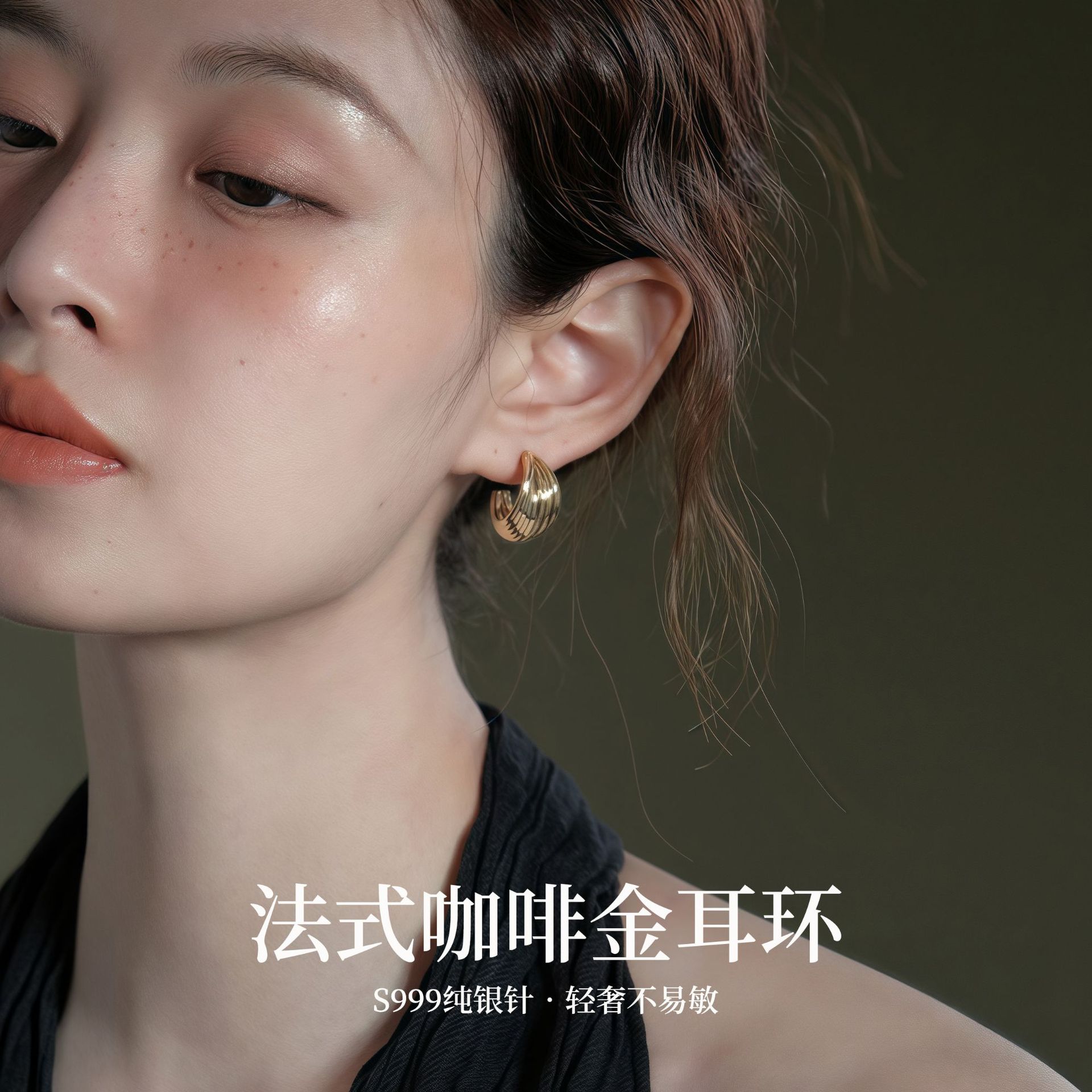 S999纯银针法式咖啡金半圈耳环女2026新爆款小众设计高级感耳饰