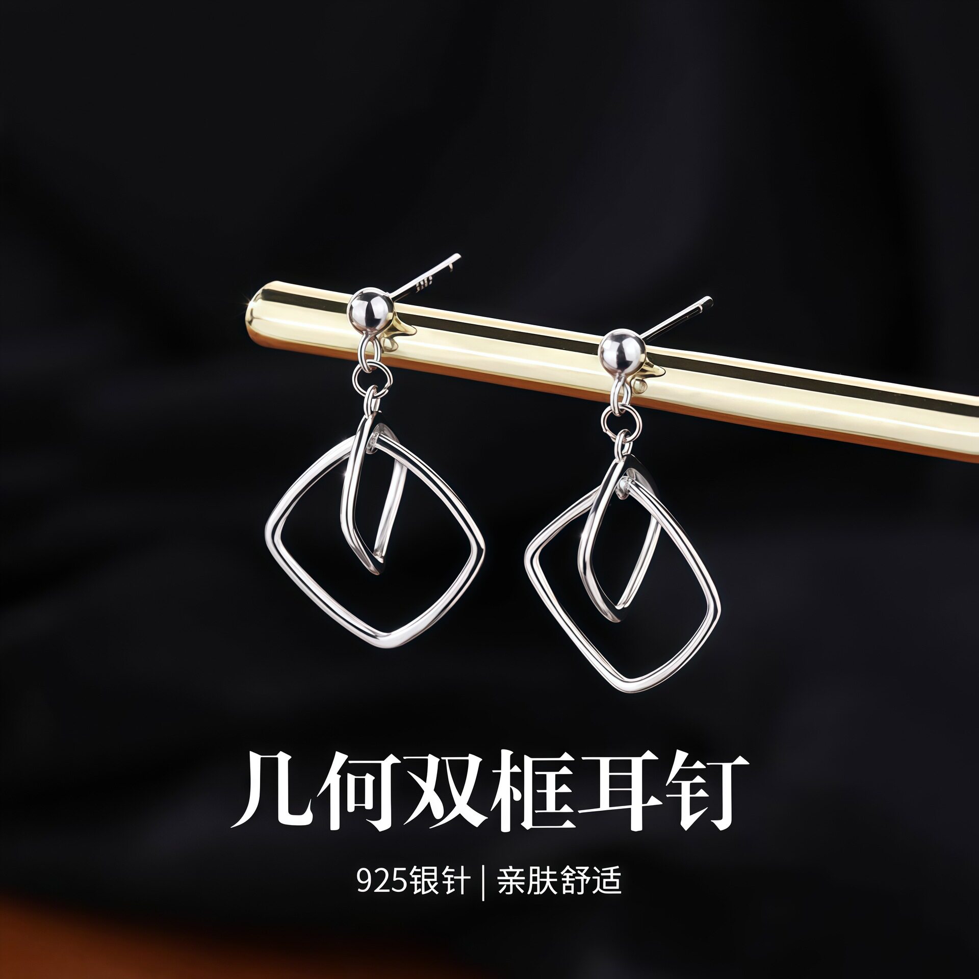 S925纯银针几何双框耳环显瘦修脸设计感耳钉女新款清冷气质耳饰品