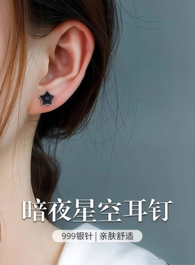 S999纯银针星空蓝砂石星星耳钉气质耳环黑色ins五角星新款耳饰品