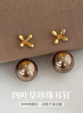 S999纯银针咖色珍珠四叶草耳钉女轻奢高级感独特耳环小众耳饰品
