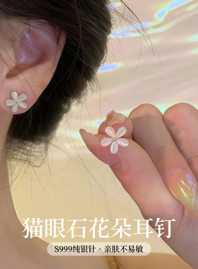S999银针超仙甜美清新气质白色花朵耳钉女轻奢高级感耳环简耳饰品
