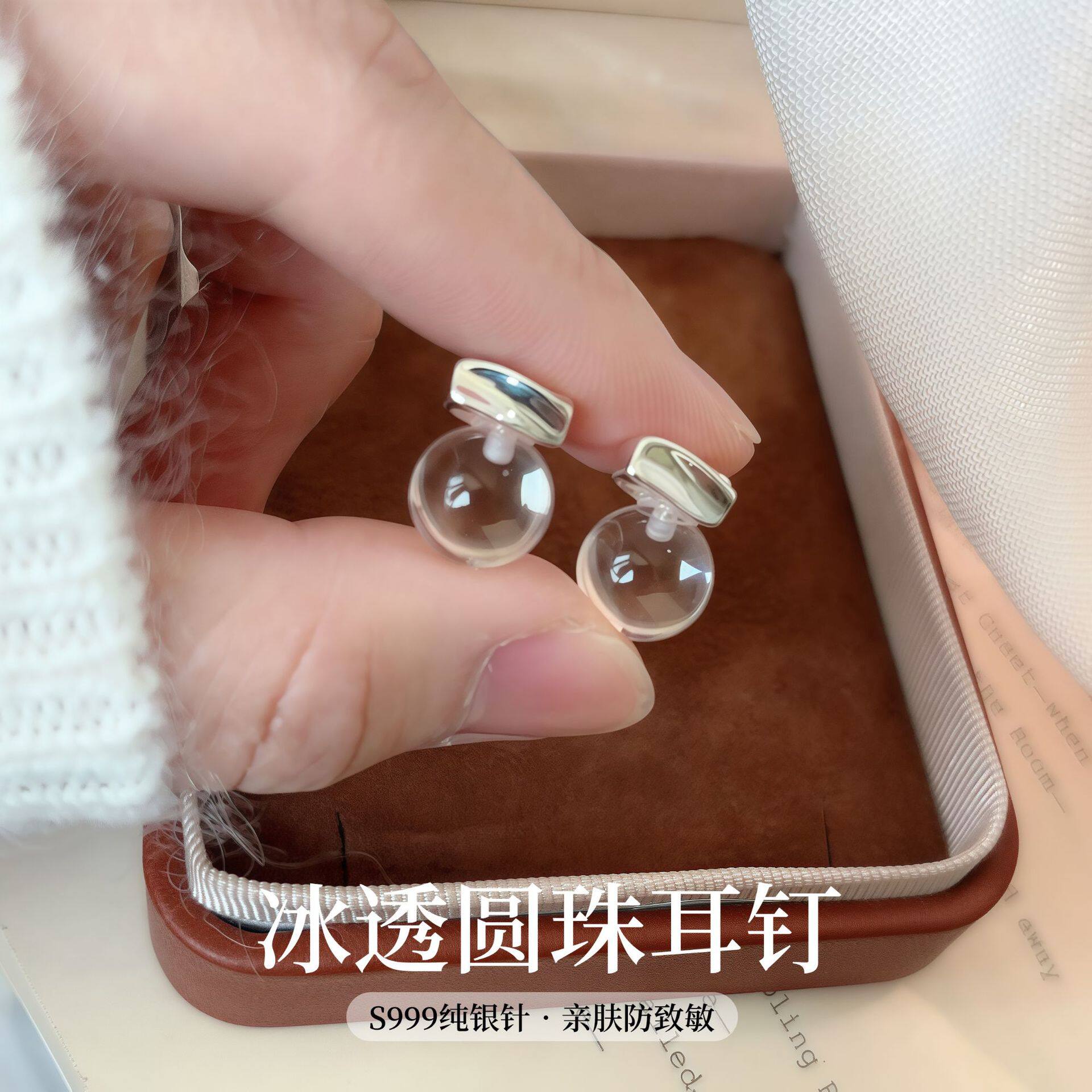 S999纯银针清透圆珠耳钉时尚精致巨好看耳环2026小众新款耳饰品