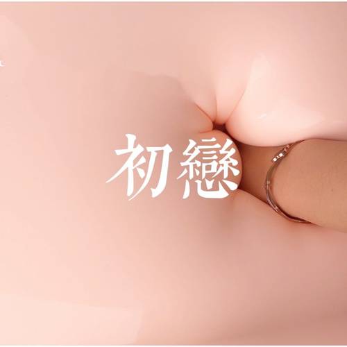 牛头初恋蜜桃粉美国水弹布丁彩泥