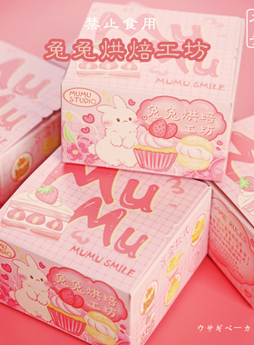 兔兔烘焙工坊6款 木木史莱姆slime起泡胶水晶泥儿童玩具无毒彩泥