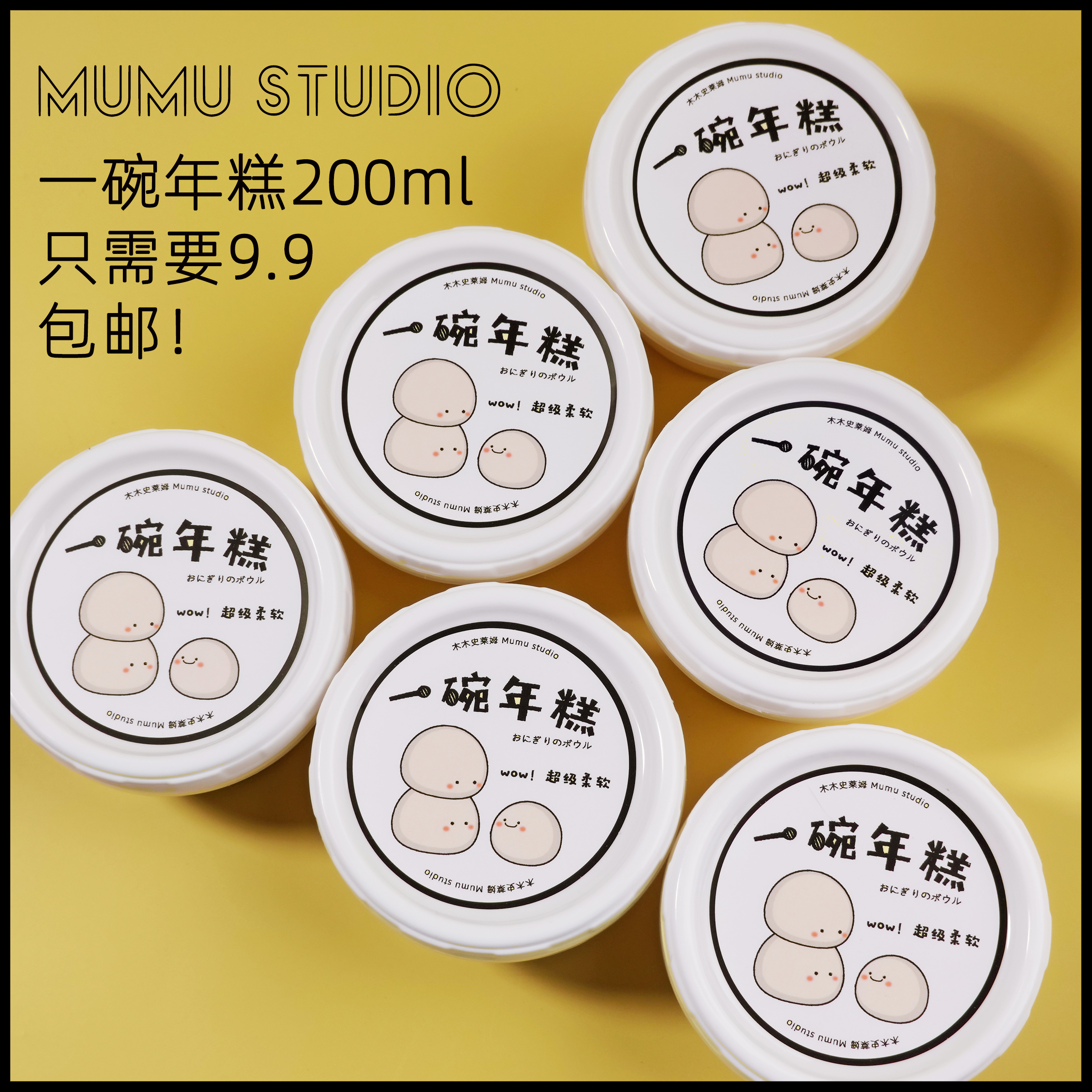 一碗年糕 9.9包邮儿童玩具木木史莱姆slime手工彩泥起泡胶女孩 玩具/童车/益智/积木/模型 彩泥/橡皮泥 原图主图