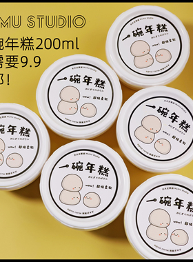 一碗年糕 9.9包邮儿童玩具木木史莱姆slime手工彩泥起泡胶女孩