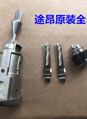 适配于途昂18帕萨特途观L全车锁芯途昂车门锁芯 杂物箱锁芯