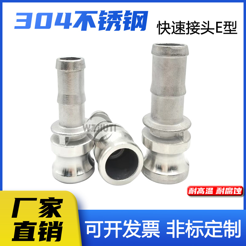 厂家直销快装接头2寸304不锈钢