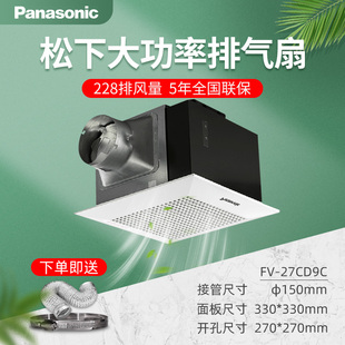 松下排气扇天花吊顶换气扇大功率排风扇厨房卫生间强力管道抽风机
