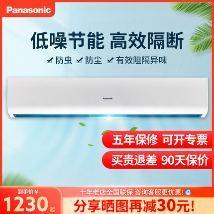 松下风幕机商用门头风帘机0.9米1.2米1.5米商场超市节能型空气幕