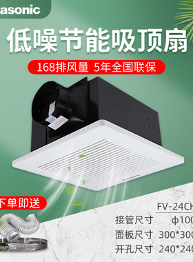 松下排气扇卫生间排风扇石膏板吊顶静音换气扇FV-24CUV2C强力抽风