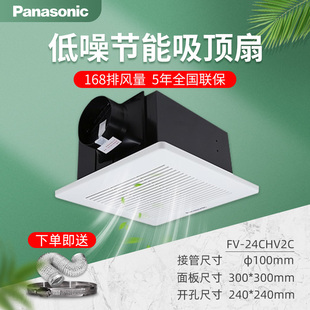 松下排气扇卫生间排风扇石膏板吊顶静音换气扇FV 24CUV2C强力抽风