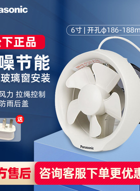 松下排气扇厕所厨房浴室换气扇6寸玻璃窗拉绳排风扇15VG2静音节能