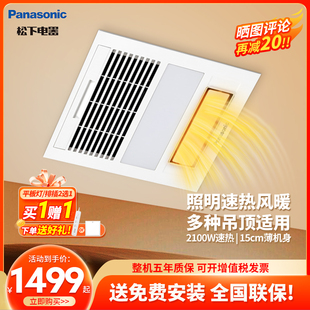 松下浴霸风暖卫生间浴室取暖排气照明暖风机FV TB30KL1 30BKL1C